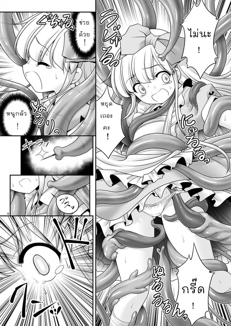 ขออีกทีละกันนะ [Yosutebito na Mangakaki (Tomoki Tomonori)] Alice to Taieki Mazeau Shokushu Douketsu (Alice in Wonderland) – ขออีกทีละกันนะ [Yosutebito na Mangakaki (Tomoki Tomonori)] Alice to Taieki Mazeau Shokushu Douketsu (Alice in Wonderland) หน้า 7
