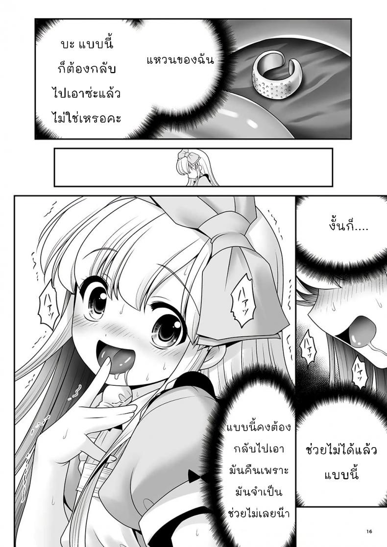 ขออีกทีละกันนะ [Yosutebito na Mangakaki (Tomoki Tomonori)] Alice to Taieki Mazeau Shokushu Douketsu (Alice in Wonderland) – ขออีกทีละกันนะ [Yosutebito na Mangakaki (Tomoki Tomonori)] Alice to Taieki Mazeau Shokushu Douketsu (Alice in Wonderland) หน้า 14