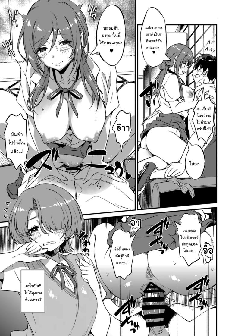 ความลับของรินามิ [AERODOG (inu)] RINAMAO3P (Gakuen IDOLMASTER) – ความลับของรินามิ [AERODOG (inu)] RINAMAO3P (Gakuen IDOLMASTER) หน้า 7