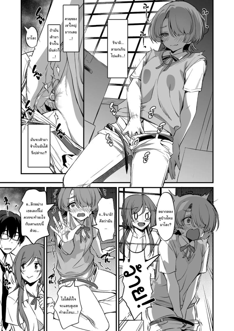 ความลับของรินามิ [AERODOG (inu)] RINAMAO3P (Gakuen IDOLMASTER) – ความลับของรินามิ [AERODOG (inu)] RINAMAO3P (Gakuen IDOLMASTER) หน้า 11