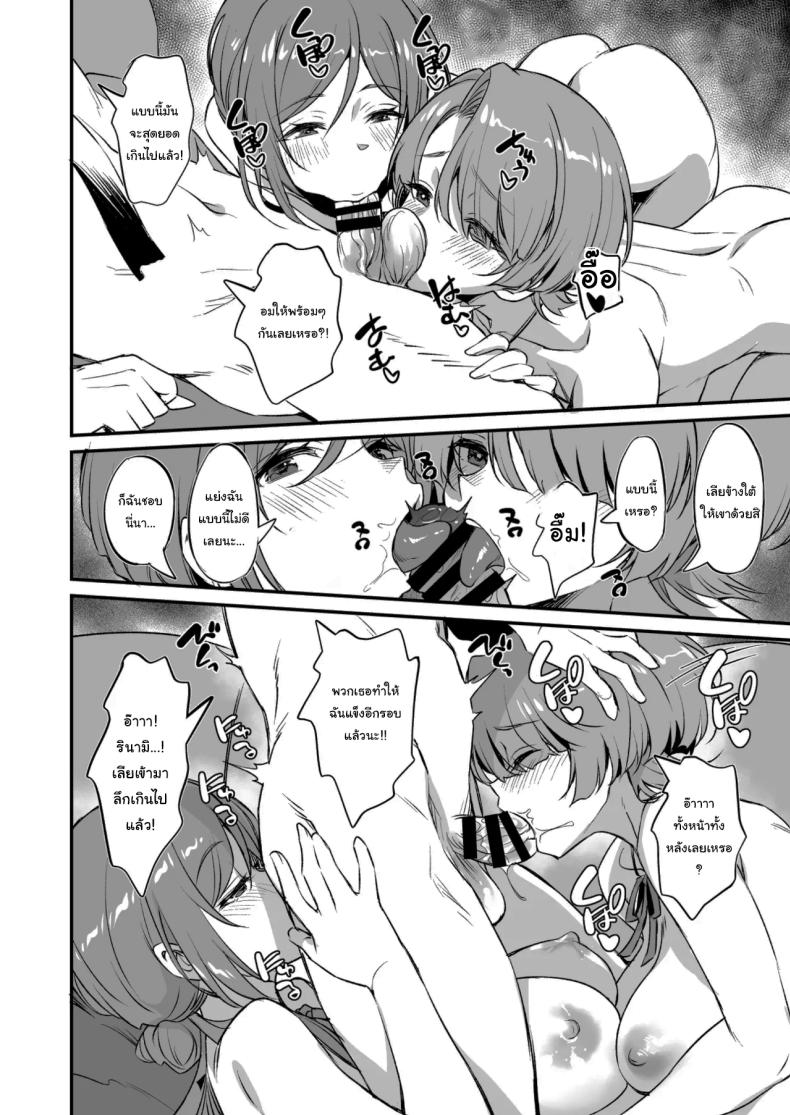 ความลับของรินามิ [AERODOG (inu)] RINAMAO3P (Gakuen IDOLMASTER) – ความลับของรินามิ [AERODOG (inu)] RINAMAO3P (Gakuen IDOLMASTER) หน้า 20