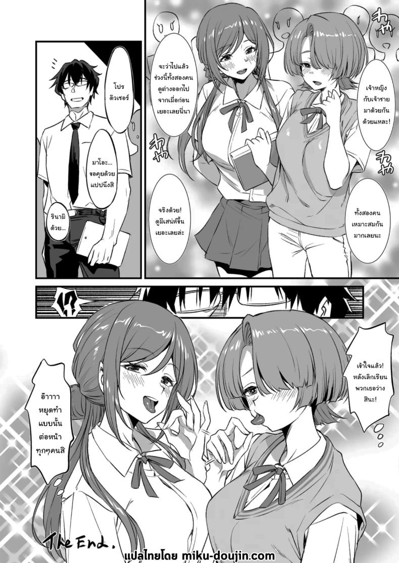 ความลับของรินามิ [AERODOG (inu)] RINAMAO3P (Gakuen IDOLMASTER) – ความลับของรินามิ [AERODOG (inu)] RINAMAO3P (Gakuen IDOLMASTER) หน้า 26