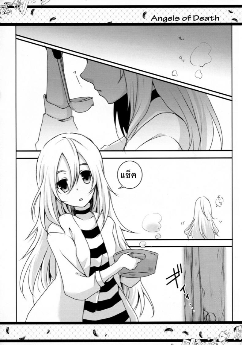 แฮปปี้ เอนดิ้ง (C95) [Sasa Chaya (Sasa Sakuno)] HAPPY END (Satsuriku no Tenshi) – แฮปปี้ เอนดิ้ง (C95) [Sasa Chaya (Sasa Sakuno)] HAPPY END (Satsuriku no Tenshi) หน้า 2