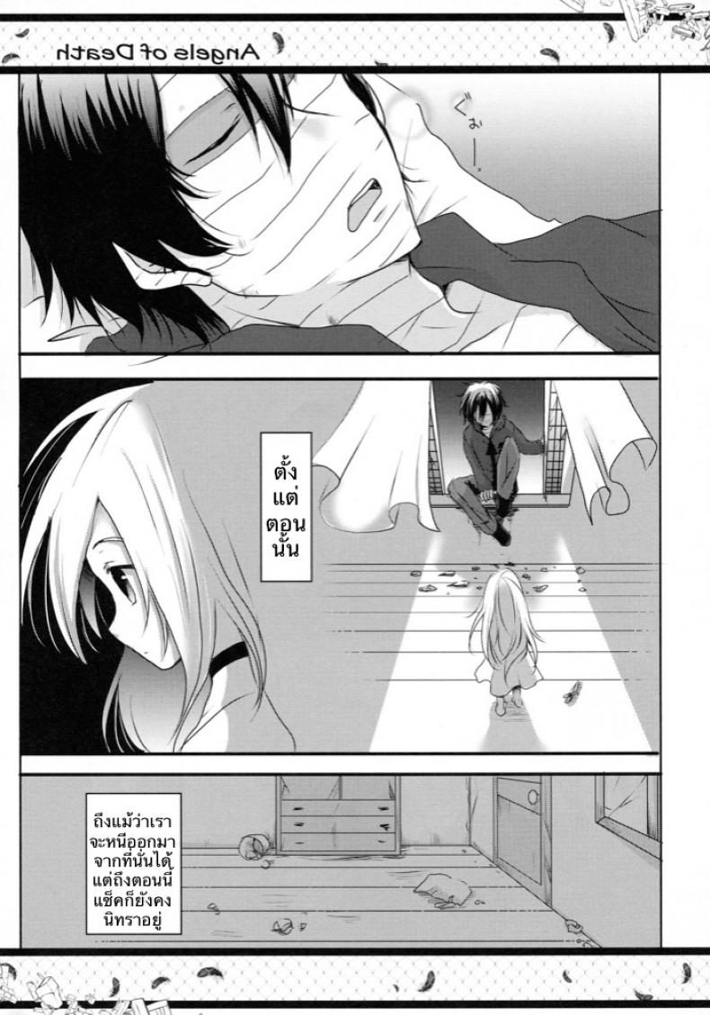 แฮปปี้ เอนดิ้ง (C95) [Sasa Chaya (Sasa Sakuno)] HAPPY END (Satsuriku no Tenshi) – แฮปปี้ เอนดิ้ง (C95) [Sasa Chaya (Sasa Sakuno)] HAPPY END (Satsuriku no Tenshi) หน้า 3