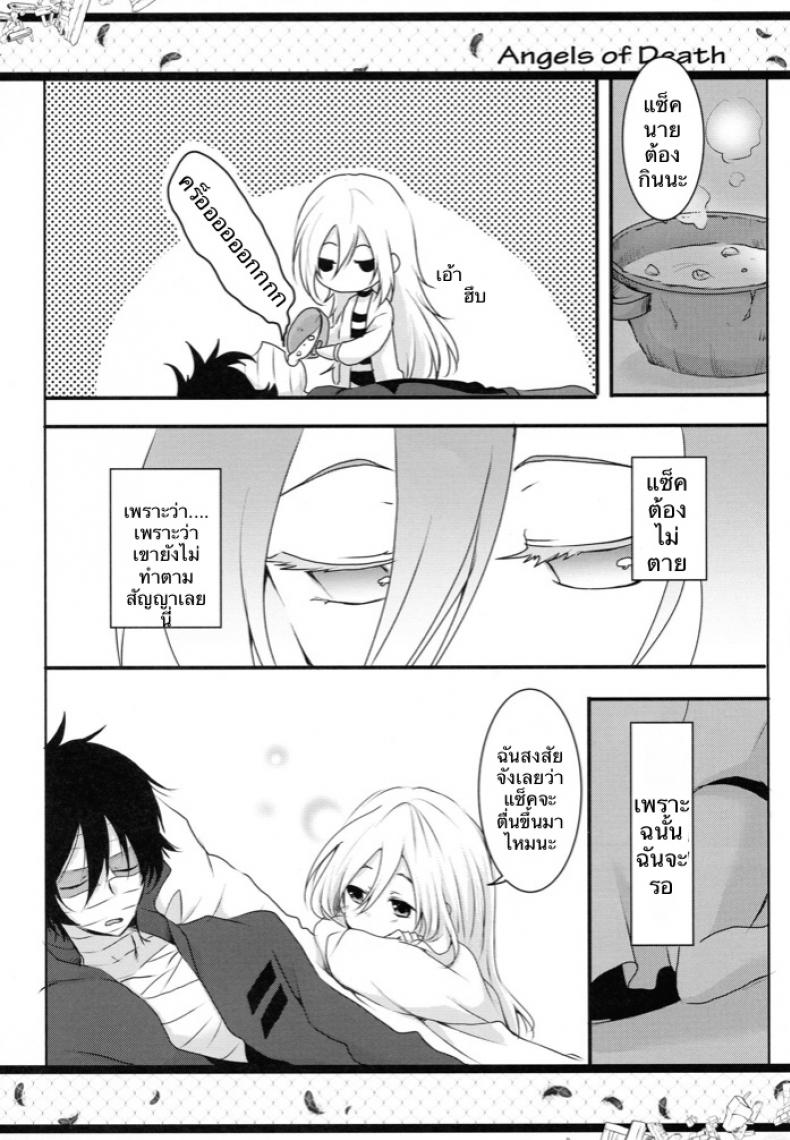แฮปปี้ เอนดิ้ง (C95) [Sasa Chaya (Sasa Sakuno)] HAPPY END (Satsuriku no Tenshi) – แฮปปี้ เอนดิ้ง (C95) [Sasa Chaya (Sasa Sakuno)] HAPPY END (Satsuriku no Tenshi) หน้า 4
