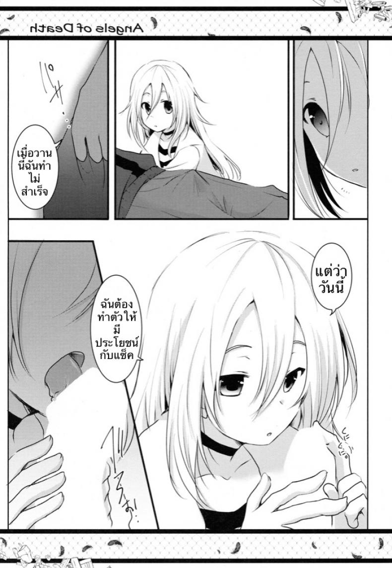 แฮปปี้ เอนดิ้ง (C95) [Sasa Chaya (Sasa Sakuno)] HAPPY END (Satsuriku no Tenshi) – แฮปปี้ เอนดิ้ง (C95) [Sasa Chaya (Sasa Sakuno)] HAPPY END (Satsuriku no Tenshi) หน้า 5