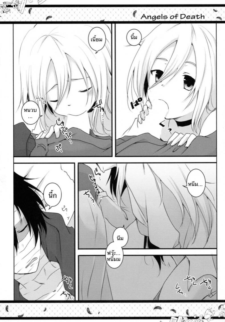แฮปปี้ เอนดิ้ง (C95) [Sasa Chaya (Sasa Sakuno)] HAPPY END (Satsuriku no Tenshi) – แฮปปี้ เอนดิ้ง (C95) [Sasa Chaya (Sasa Sakuno)] HAPPY END (Satsuriku no Tenshi) หน้า 6