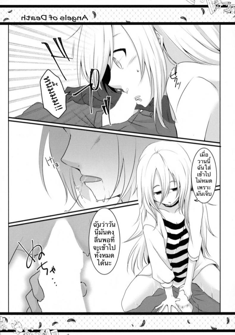 แฮปปี้ เอนดิ้ง (C95) [Sasa Chaya (Sasa Sakuno)] HAPPY END (Satsuriku no Tenshi) – แฮปปี้ เอนดิ้ง (C95) [Sasa Chaya (Sasa Sakuno)] HAPPY END (Satsuriku no Tenshi) หน้า 7