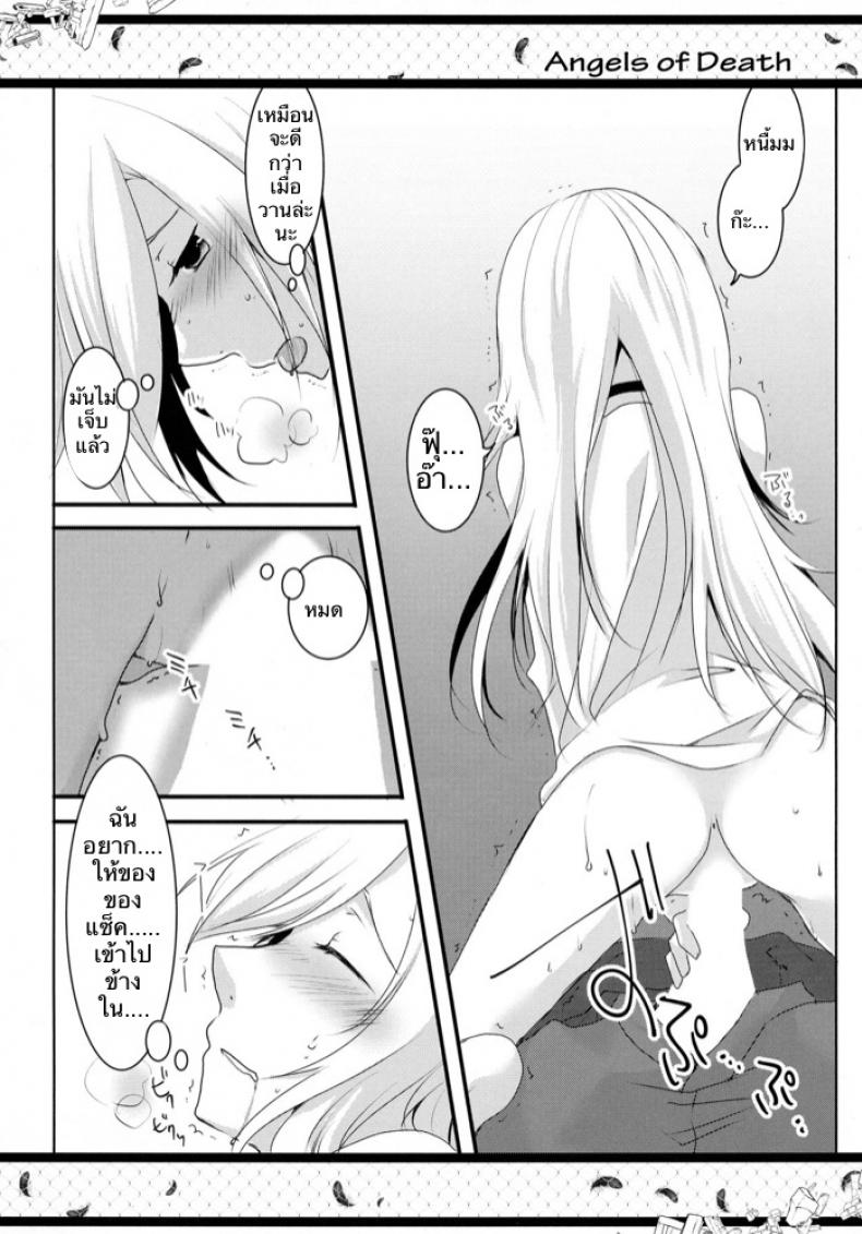 แฮปปี้ เอนดิ้ง (C95) [Sasa Chaya (Sasa Sakuno)] HAPPY END (Satsuriku no Tenshi) – แฮปปี้ เอนดิ้ง (C95) [Sasa Chaya (Sasa Sakuno)] HAPPY END (Satsuriku no Tenshi) หน้า 8