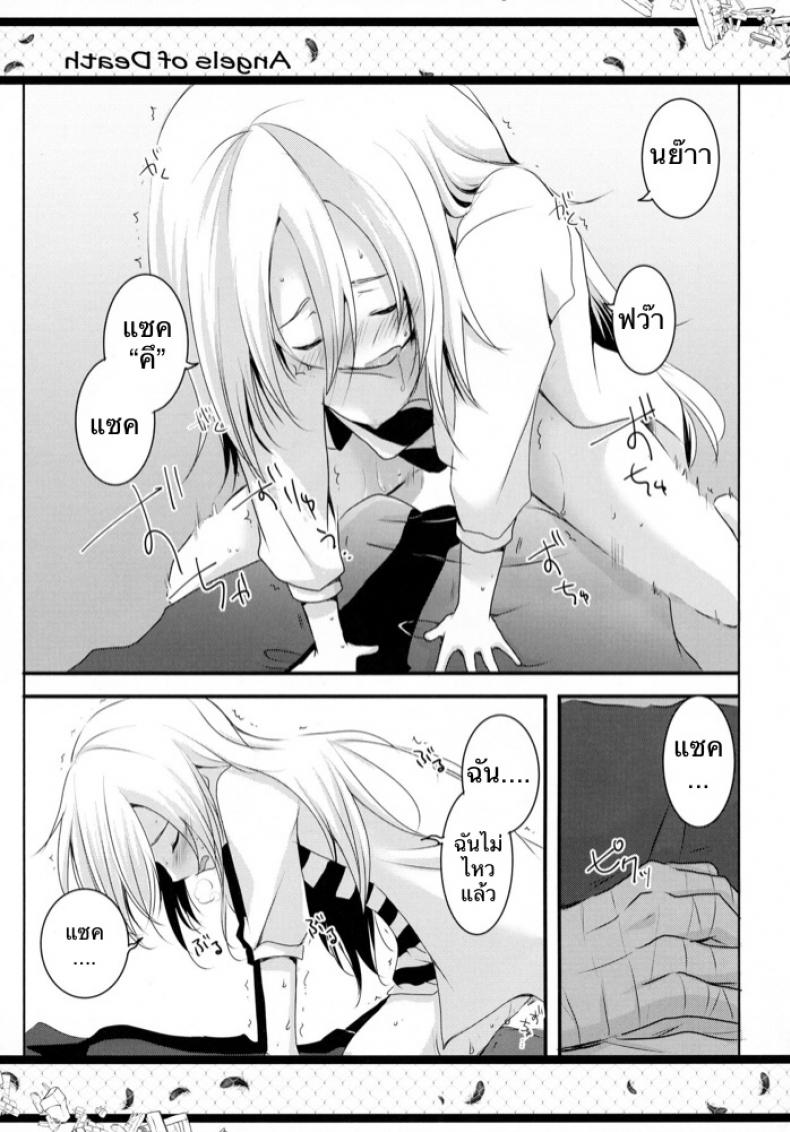 แฮปปี้ เอนดิ้ง (C95) [Sasa Chaya (Sasa Sakuno)] HAPPY END (Satsuriku no Tenshi) – แฮปปี้ เอนดิ้ง (C95) [Sasa Chaya (Sasa Sakuno)] HAPPY END (Satsuriku no Tenshi) หน้า 9