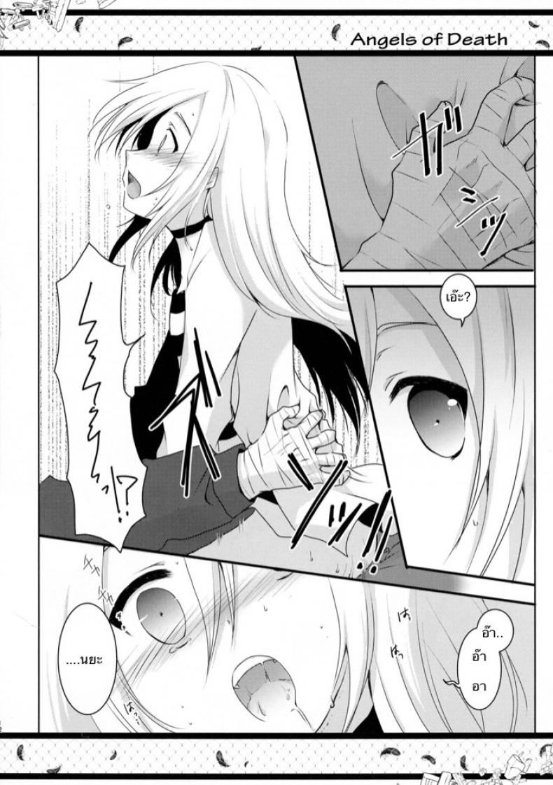 แฮปปี้ เอนดิ้ง (C95) [Sasa Chaya (Sasa Sakuno)] HAPPY END (Satsuriku no Tenshi) – แฮปปี้ เอนดิ้ง (C95) [Sasa Chaya (Sasa Sakuno)] HAPPY END (Satsuriku no Tenshi) หน้า 10