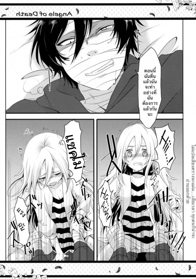 แฮปปี้ เอนดิ้ง (C95) [Sasa Chaya (Sasa Sakuno)] HAPPY END (Satsuriku no Tenshi) – แฮปปี้ เอนดิ้ง (C95) [Sasa Chaya (Sasa Sakuno)] HAPPY END (Satsuriku no Tenshi) หน้า 11