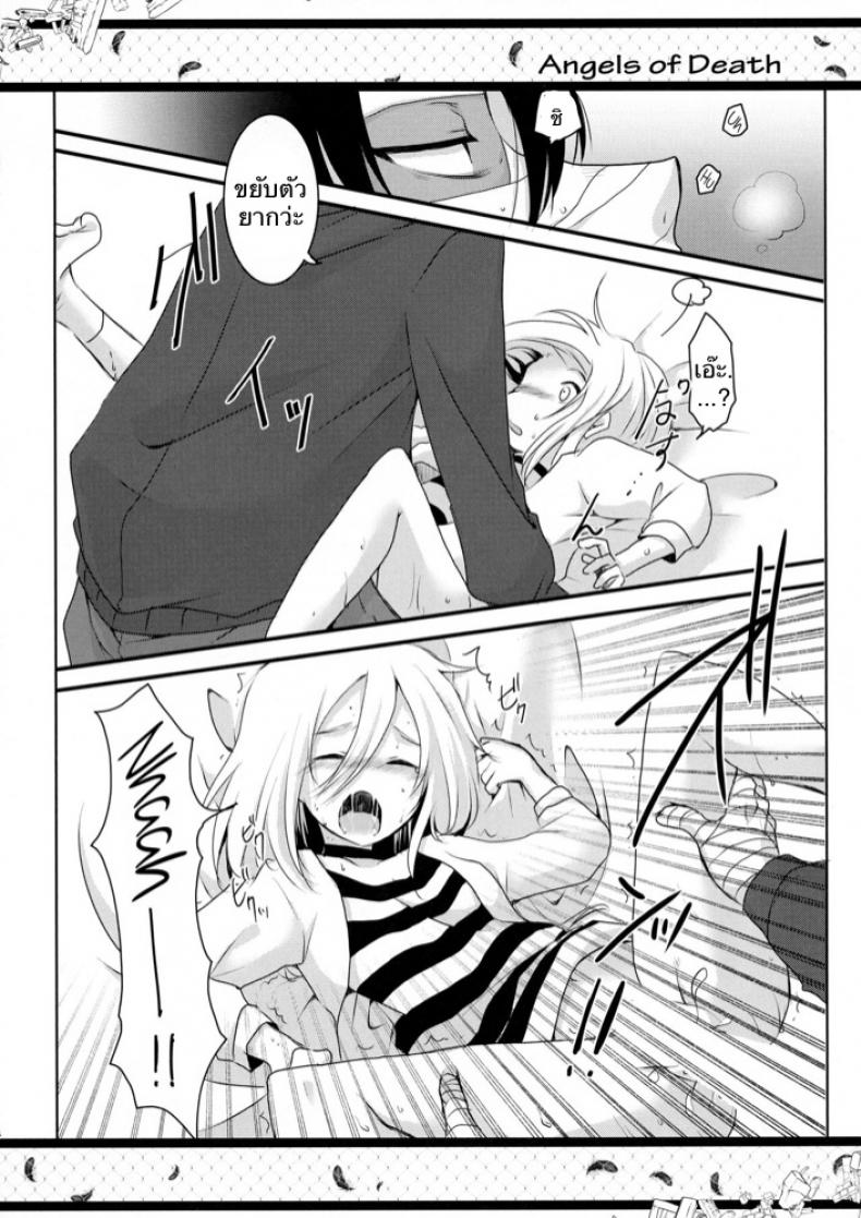 แฮปปี้ เอนดิ้ง (C95) [Sasa Chaya (Sasa Sakuno)] HAPPY END (Satsuriku no Tenshi) – แฮปปี้ เอนดิ้ง (C95) [Sasa Chaya (Sasa Sakuno)] HAPPY END (Satsuriku no Tenshi) หน้า 12