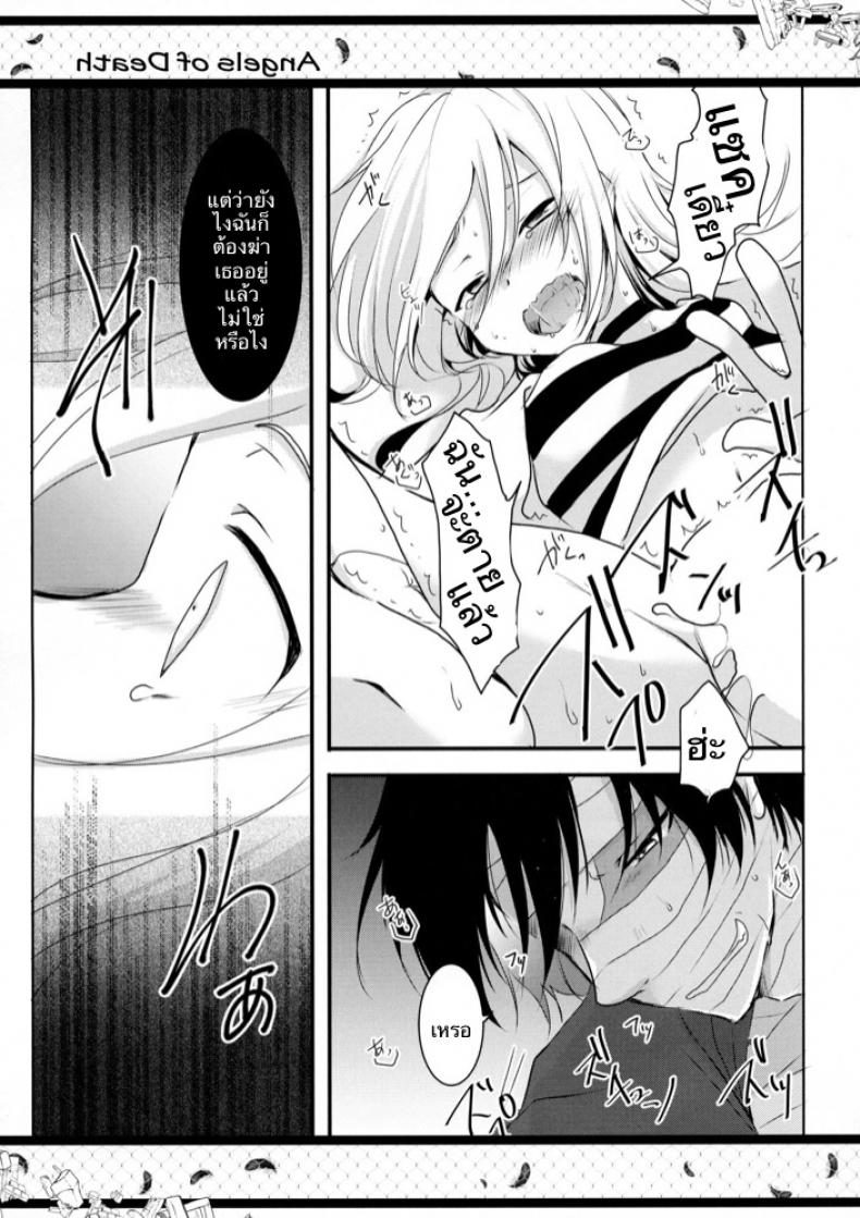 แฮปปี้ เอนดิ้ง (C95) [Sasa Chaya (Sasa Sakuno)] HAPPY END (Satsuriku no Tenshi) – แฮปปี้ เอนดิ้ง (C95) [Sasa Chaya (Sasa Sakuno)] HAPPY END (Satsuriku no Tenshi) หน้า 13