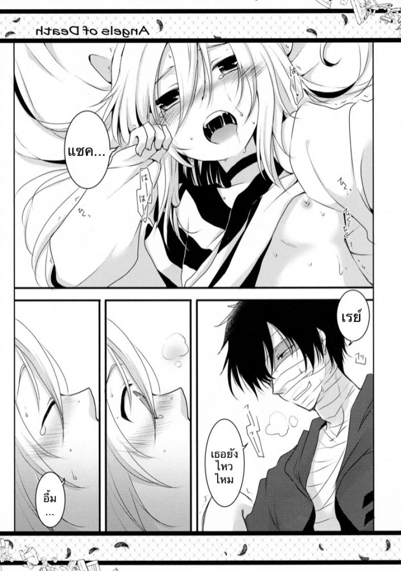 แฮปปี้ เอนดิ้ง (C95) [Sasa Chaya (Sasa Sakuno)] HAPPY END (Satsuriku no Tenshi) – แฮปปี้ เอนดิ้ง (C95) [Sasa Chaya (Sasa Sakuno)] HAPPY END (Satsuriku no Tenshi) หน้า 15