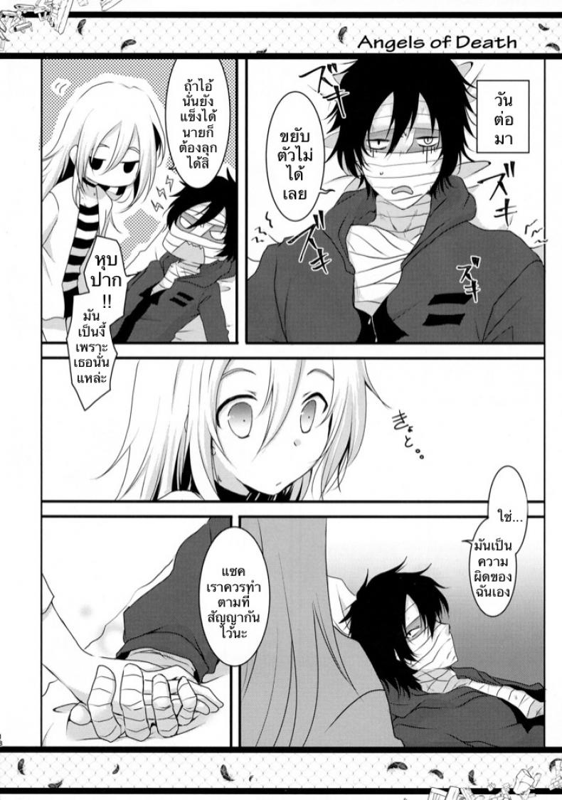 แฮปปี้ เอนดิ้ง (C95) [Sasa Chaya (Sasa Sakuno)] HAPPY END (Satsuriku no Tenshi) – แฮปปี้ เอนดิ้ง (C95) [Sasa Chaya (Sasa Sakuno)] HAPPY END (Satsuriku no Tenshi) หน้า 16