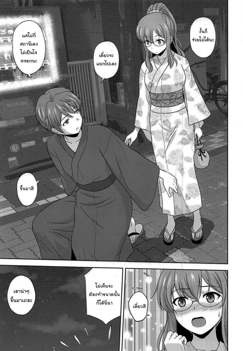 ขอตอบแทนแบบนี้นะ (C96) [G-SCAN CORP (Satou Chagashi)] Seishun Blonde Tangram (Seishun Buta Yarou wa Bunny Girl Senpai no Yume o Minai) – ขอตอบแทนแบบนี้นะ (C96) [G-SCAN CORP (Satou Chagashi)] Seishun Blonde Tangram (Seishun Buta Yarou wa Bunny Girl Senpai no Yume o Minai) หน้า 4
