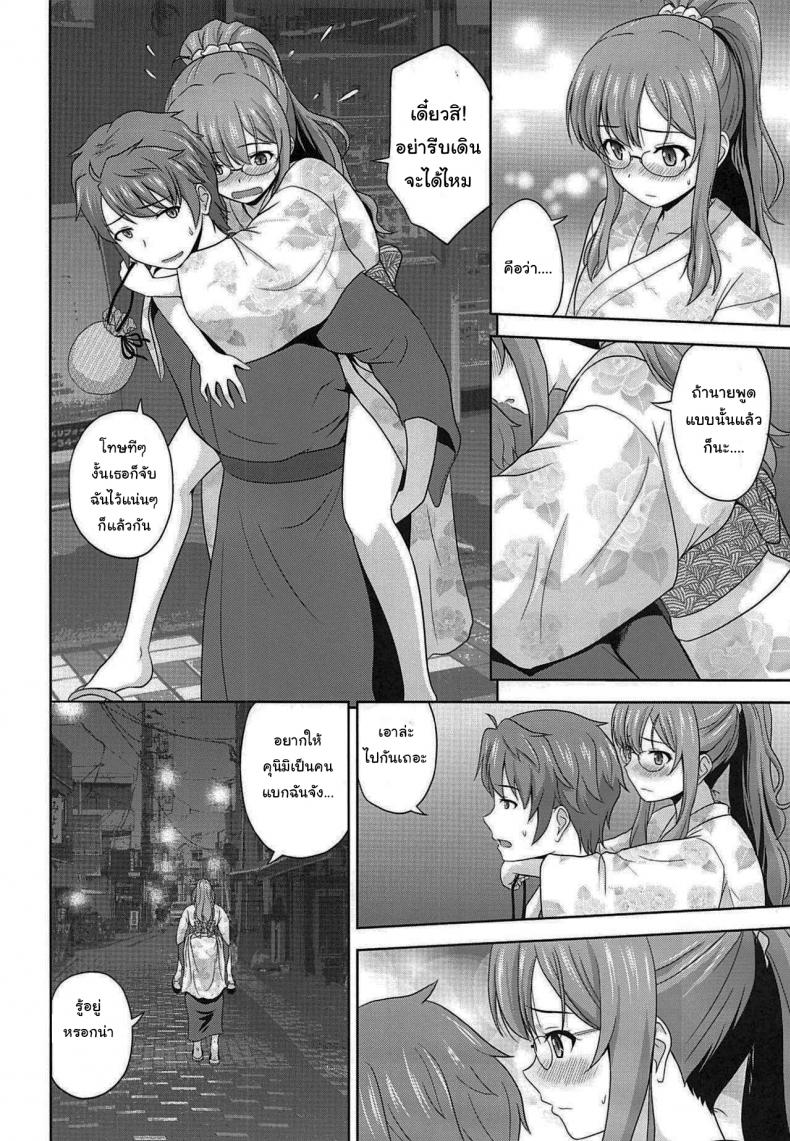 ขอตอบแทนแบบนี้นะ (C96) [G-SCAN CORP (Satou Chagashi)] Seishun Blonde Tangram (Seishun Buta Yarou wa Bunny Girl Senpai no Yume o Minai) – ขอตอบแทนแบบนี้นะ (C96) [G-SCAN CORP (Satou Chagashi)] Seishun Blonde Tangram (Seishun Buta Yarou wa Bunny Girl Senpai no Yume o Minai) หน้า 5