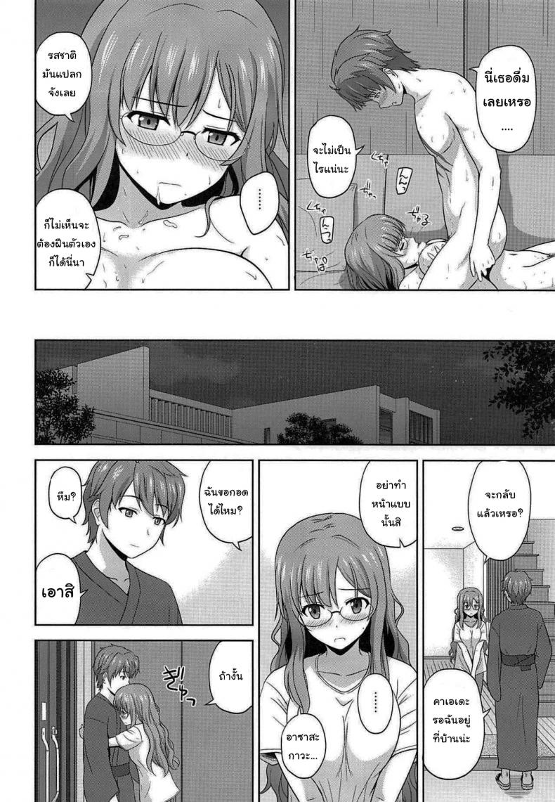 ขอตอบแทนแบบนี้นะ (C96) [G-SCAN CORP (Satou Chagashi)] Seishun Blonde Tangram (Seishun Buta Yarou wa Bunny Girl Senpai no Yume o Minai) – ขอตอบแทนแบบนี้นะ (C96) [G-SCAN CORP (Satou Chagashi)] Seishun Blonde Tangram (Seishun Buta Yarou wa Bunny Girl Senpai no Yume o Minai) หน้า 23