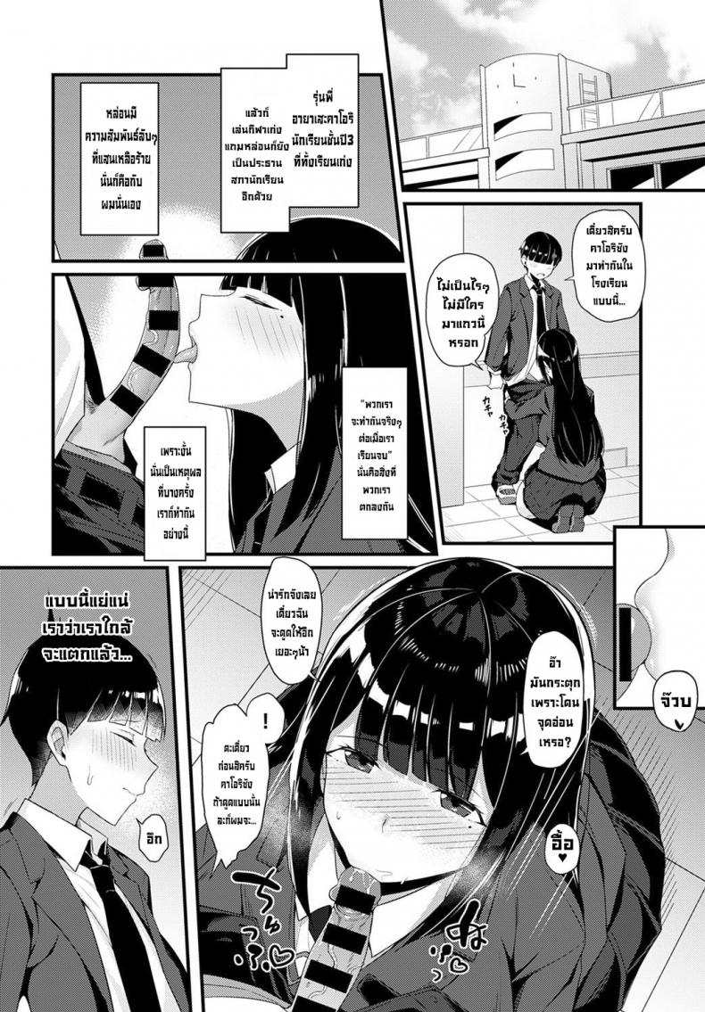 โดนรุ่นพี่สาวแกลคาบไปแดกซะแล้ว [Arimura Daikon] Gal Senpai ni Taberareta Eaten by Gal Senpai (COMIC Anthurium 2021-10) – โดนรุ่นพี่สาวแกลคาบไปแดกซะแล้ว [Arimura Daikon] Gal Senpai ni Taberareta Eaten by Gal Senpai (COMIC Anthurium 2021-10) หน้า 1
