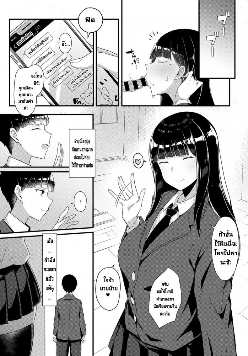 โดนรุ่นพี่สาวแกลคาบไปแดกซะแล้ว [Arimura Daikon] Gal Senpai ni Taberareta Eaten by Gal Senpai (COMIC Anthurium 2021-10) – โดนรุ่นพี่สาวแกลคาบไปแดกซะแล้ว [Arimura Daikon] Gal Senpai ni Taberareta Eaten by Gal Senpai (COMIC Anthurium 2021-10) หน้า 2