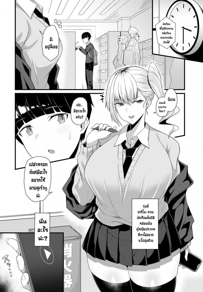 โดนรุ่นพี่สาวแกลคาบไปแดกซะแล้ว [Arimura Daikon] Gal Senpai ni Taberareta Eaten by Gal Senpai (COMIC Anthurium 2021-10) – โดนรุ่นพี่สาวแกลคาบไปแดกซะแล้ว [Arimura Daikon] Gal Senpai ni Taberareta Eaten by Gal Senpai (COMIC Anthurium 2021-10) หน้า 3