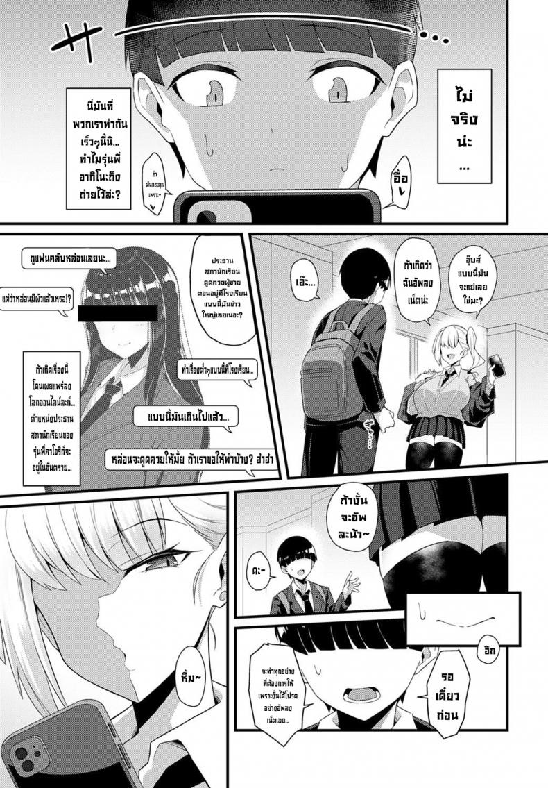 โดนรุ่นพี่สาวแกลคาบไปแดกซะแล้ว [Arimura Daikon] Gal Senpai ni Taberareta Eaten by Gal Senpai (COMIC Anthurium 2021-10) – โดนรุ่นพี่สาวแกลคาบไปแดกซะแล้ว [Arimura Daikon] Gal Senpai ni Taberareta Eaten by Gal Senpai (COMIC Anthurium 2021-10) หน้า 4