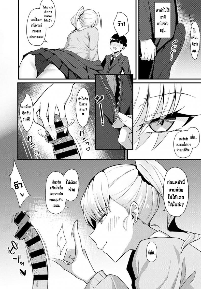 โดนรุ่นพี่สาวแกลคาบไปแดกซะแล้ว [Arimura Daikon] Gal Senpai ni Taberareta Eaten by Gal Senpai (COMIC Anthurium 2021-10) – โดนรุ่นพี่สาวแกลคาบไปแดกซะแล้ว [Arimura Daikon] Gal Senpai ni Taberareta Eaten by Gal Senpai (COMIC Anthurium 2021-10) หน้า 6