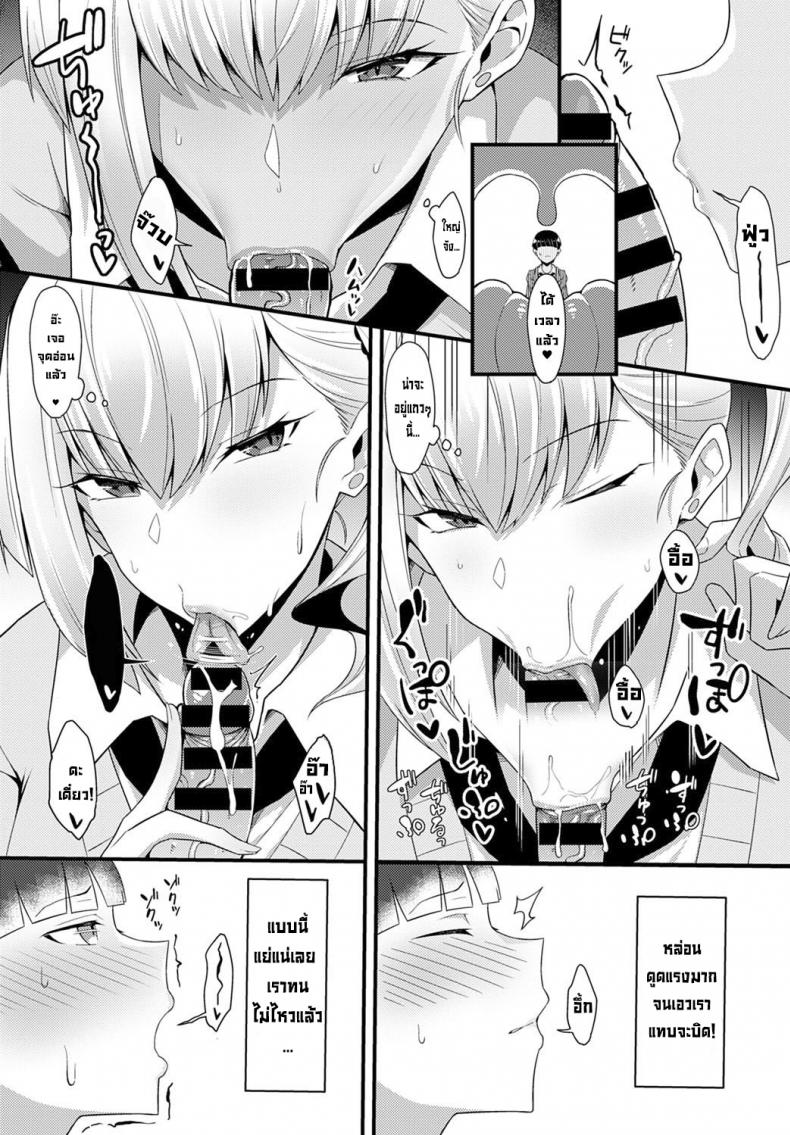 โดนรุ่นพี่สาวแกลคาบไปแดกซะแล้ว [Arimura Daikon] Gal Senpai ni Taberareta Eaten by Gal Senpai (COMIC Anthurium 2021-10) – โดนรุ่นพี่สาวแกลคาบไปแดกซะแล้ว [Arimura Daikon] Gal Senpai ni Taberareta Eaten by Gal Senpai (COMIC Anthurium 2021-10) หน้า 7