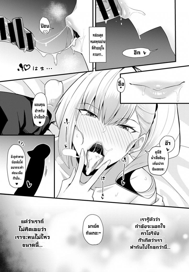 โดนรุ่นพี่สาวแกลคาบไปแดกซะแล้ว [Arimura Daikon] Gal Senpai ni Taberareta Eaten by Gal Senpai (COMIC Anthurium 2021-10) – โดนรุ่นพี่สาวแกลคาบไปแดกซะแล้ว [Arimura Daikon] Gal Senpai ni Taberareta Eaten by Gal Senpai (COMIC Anthurium 2021-10) หน้า 12