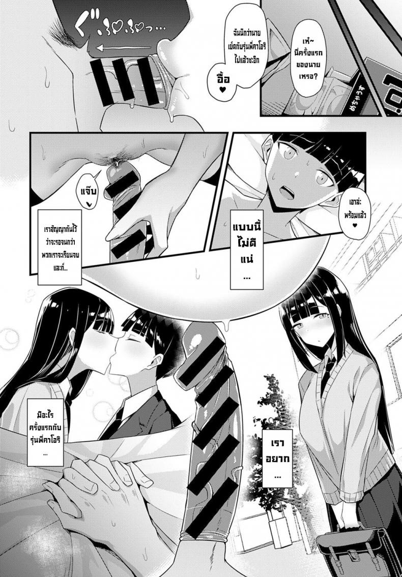 โดนรุ่นพี่สาวแกลคาบไปแดกซะแล้ว [Arimura Daikon] Gal Senpai ni Taberareta Eaten by Gal Senpai (COMIC Anthurium 2021-10) – โดนรุ่นพี่สาวแกลคาบไปแดกซะแล้ว [Arimura Daikon] Gal Senpai ni Taberareta Eaten by Gal Senpai (COMIC Anthurium 2021-10) หน้า 13
