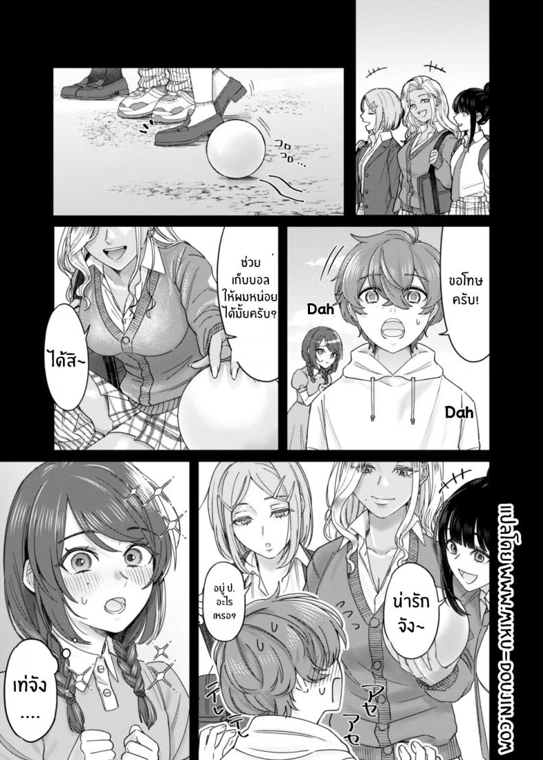 เพราะอะไรกันนะ[Deppatsu Shinkoo (Negita Shio)] Kuro Gyaru Osananajimi to Himitsu no Benkyou Shichau Hanashi – เพราะอะไรกันนะ[Deppatsu Shinkoo (Negita Shio)] Kuro Gyaru Osananajimi to Himitsu no Benkyou Shichau Hanashi หน้า 2