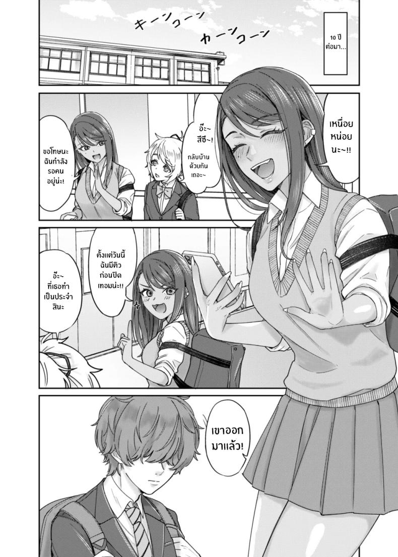 เพราะอะไรกันนะ[Deppatsu Shinkoo (Negita Shio)] Kuro Gyaru Osananajimi to Himitsu no Benkyou Shichau Hanashi – เพราะอะไรกันนะ[Deppatsu Shinkoo (Negita Shio)] Kuro Gyaru Osananajimi to Himitsu no Benkyou Shichau Hanashi หน้า 3