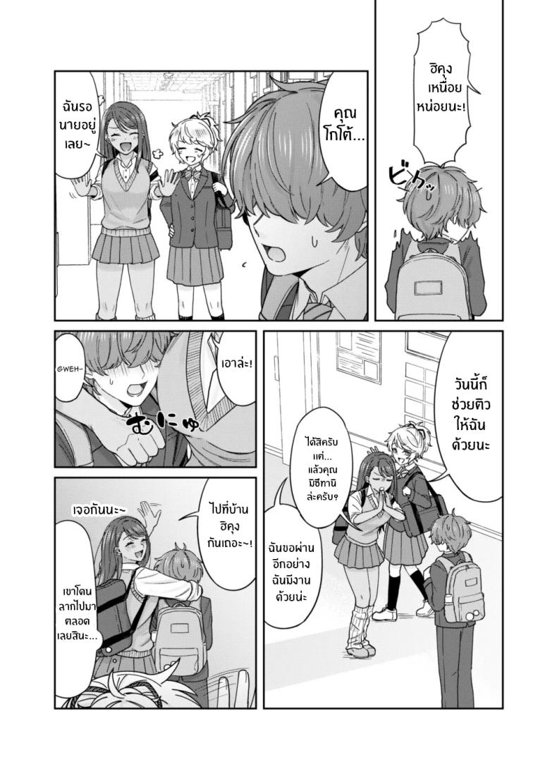 เพราะอะไรกันนะ[Deppatsu Shinkoo (Negita Shio)] Kuro Gyaru Osananajimi to Himitsu no Benkyou Shichau Hanashi – เพราะอะไรกันนะ[Deppatsu Shinkoo (Negita Shio)] Kuro Gyaru Osananajimi to Himitsu no Benkyou Shichau Hanashi หน้า 4