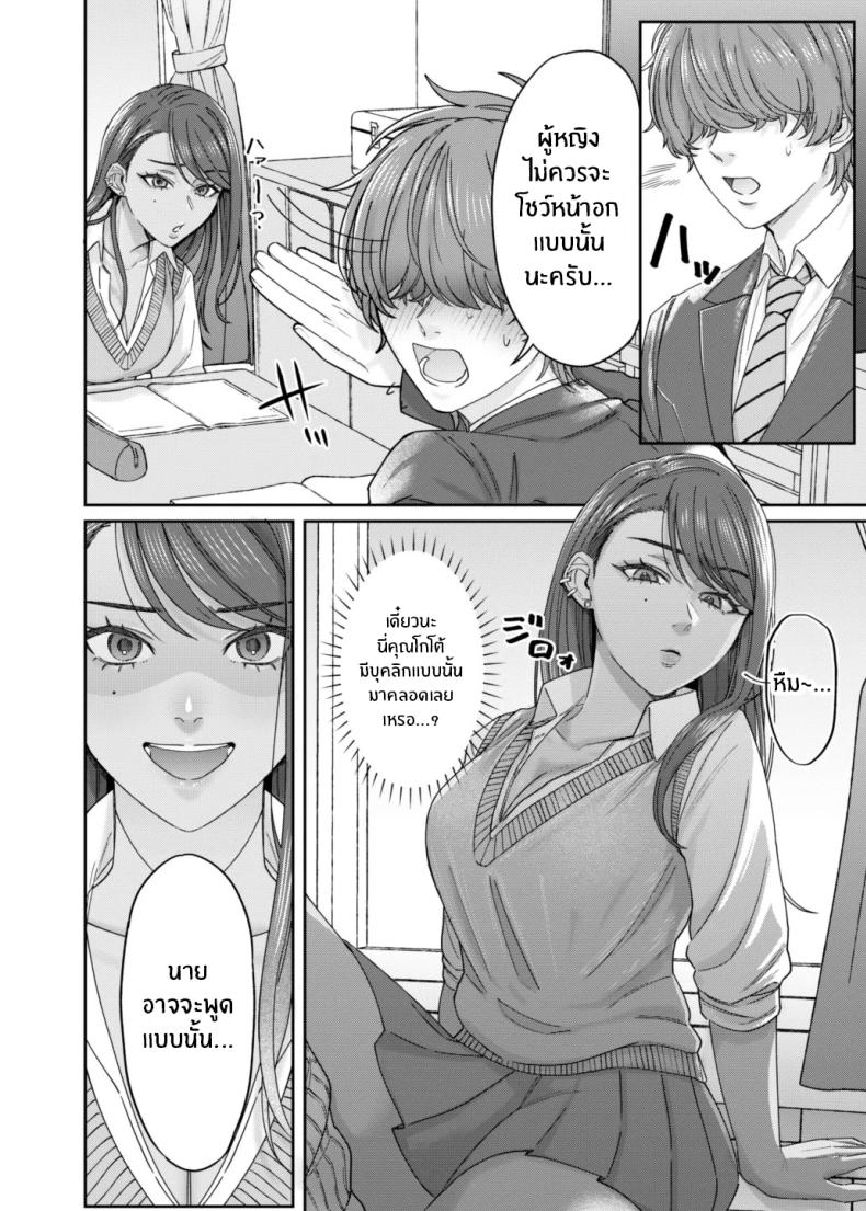เพราะอะไรกันนะ[Deppatsu Shinkoo (Negita Shio)] Kuro Gyaru Osananajimi to Himitsu no Benkyou Shichau Hanashi – เพราะอะไรกันนะ[Deppatsu Shinkoo (Negita Shio)] Kuro Gyaru Osananajimi to Himitsu no Benkyou Shichau Hanashi หน้า 11