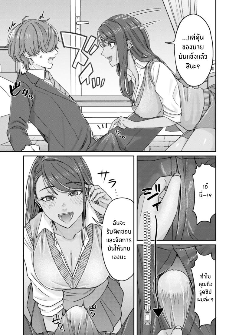 เพราะอะไรกันนะ[Deppatsu Shinkoo (Negita Shio)] Kuro Gyaru Osananajimi to Himitsu no Benkyou Shichau Hanashi – เพราะอะไรกันนะ[Deppatsu Shinkoo (Negita Shio)] Kuro Gyaru Osananajimi to Himitsu no Benkyou Shichau Hanashi หน้า 12