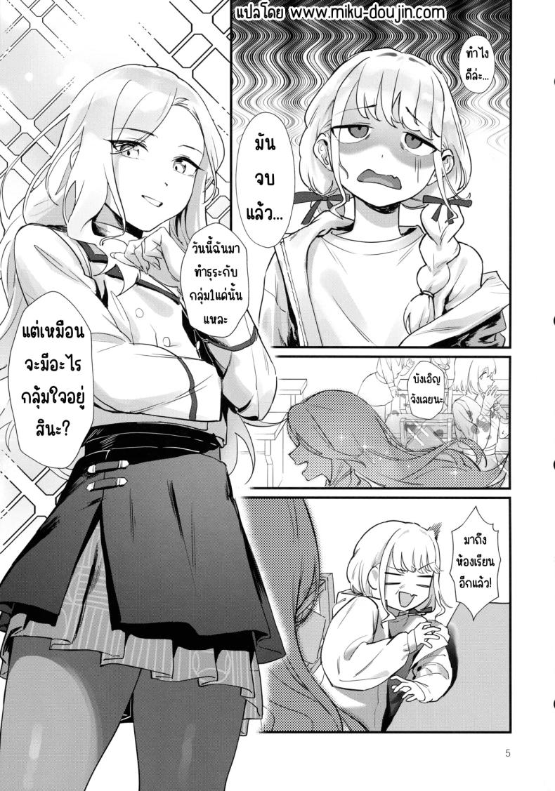 หน้าที่ของประธาน (C105) [Baiuzensen (Asteria, Salmon)] The Role of the Student Council President (Gakuen IDOLM@STER) – หน้าที่ของประธาน (C105) [Baiuzensen (Asteria, Salmon)] The Role of the Student Council President (Gakuen IDOLM@STER) หน้า 2