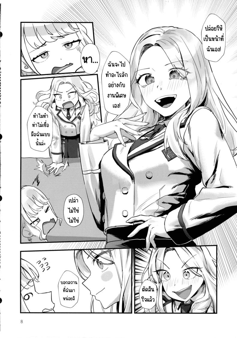 หน้าที่ของประธาน (C105) [Baiuzensen (Asteria, Salmon)] The Role of the Student Council President (Gakuen IDOLM@STER) – หน้าที่ของประธาน (C105) [Baiuzensen (Asteria, Salmon)] The Role of the Student Council President (Gakuen IDOLM@STER) หน้า 5