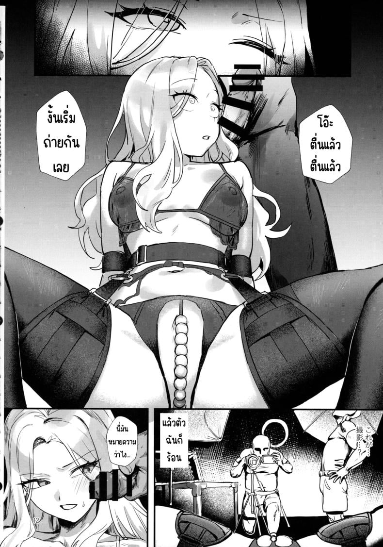 หน้าที่ของประธาน (C105) [Baiuzensen (Asteria, Salmon)] The Role of the Student Council President (Gakuen IDOLM@STER) – หน้าที่ของประธาน (C105) [Baiuzensen (Asteria, Salmon)] The Role of the Student Council President (Gakuen IDOLM@STER) หน้า 9