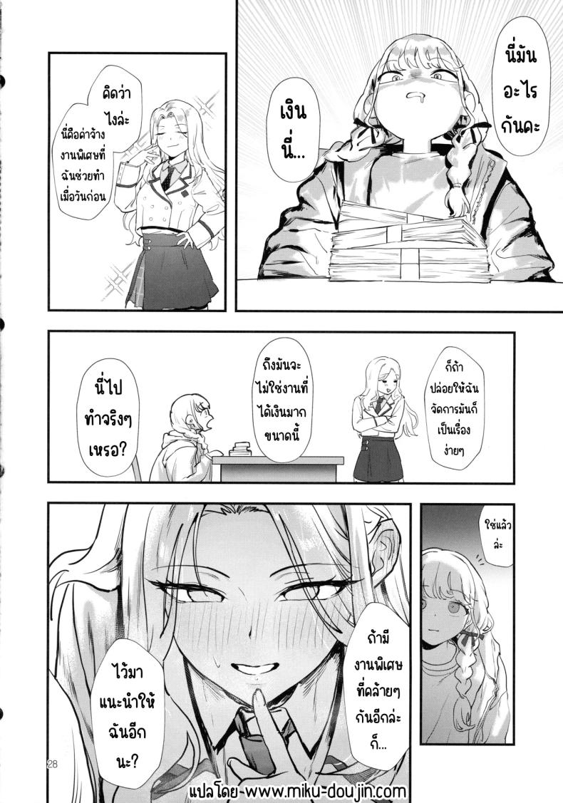 หน้าที่ของประธาน (C105) [Baiuzensen (Asteria, Salmon)] The Role of the Student Council President (Gakuen IDOLM@STER) – หน้าที่ของประธาน (C105) [Baiuzensen (Asteria, Salmon)] The Role of the Student Council President (Gakuen IDOLM@STER) หน้า 23