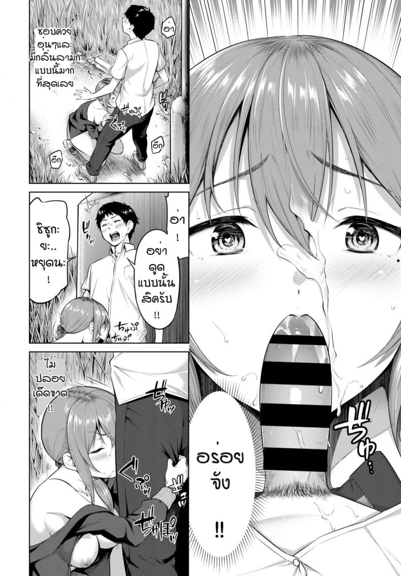 สิ่งที่ต้องการมาตลอด [Haregama] Daredemo Yokatta, Muramura Shite Yatta – สิ่งที่ต้องการมาตลอด [Haregama] Daredemo Yokatta, Muramura Shite Yatta หน้า 8