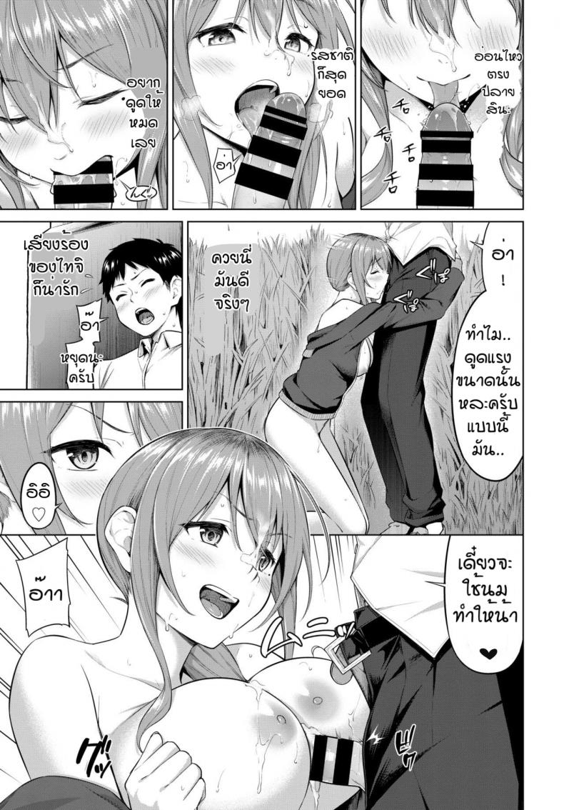 สิ่งที่ต้องการมาตลอด [Haregama] Daredemo Yokatta, Muramura Shite Yatta – สิ่งที่ต้องการมาตลอด [Haregama] Daredemo Yokatta, Muramura Shite Yatta หน้า 9