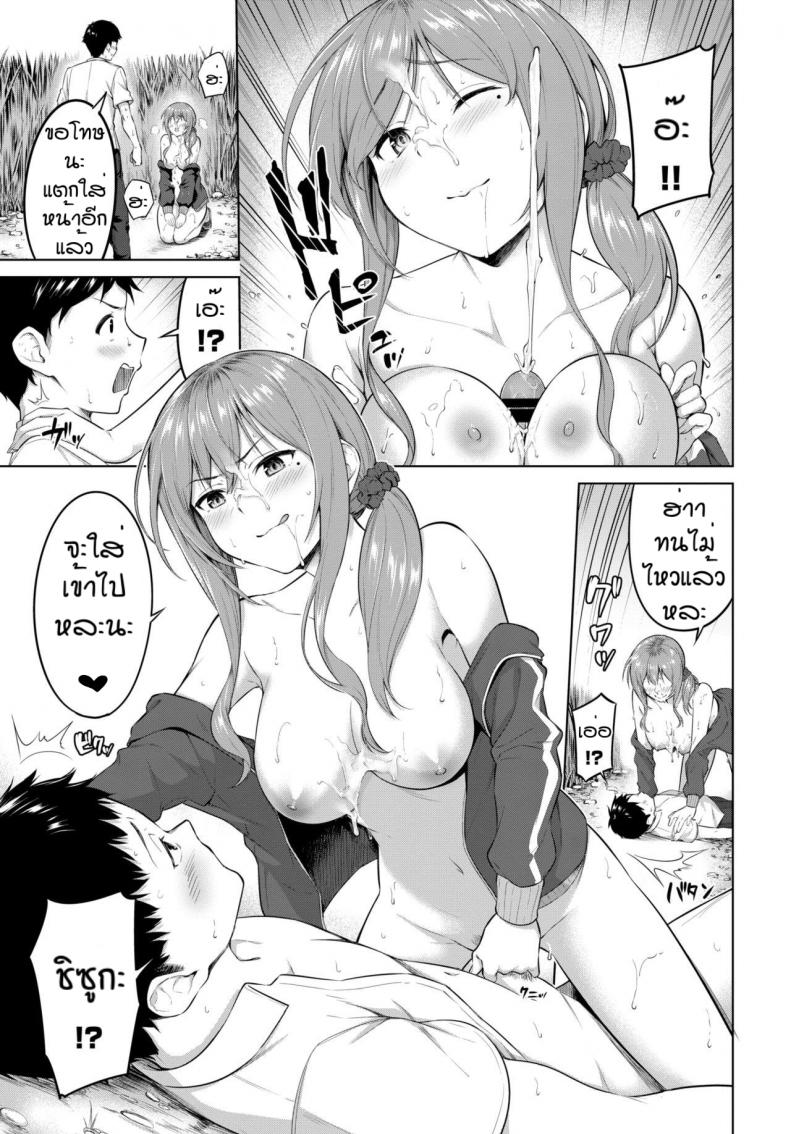 สิ่งที่ต้องการมาตลอด [Haregama] Daredemo Yokatta, Muramura Shite Yatta – สิ่งที่ต้องการมาตลอด [Haregama] Daredemo Yokatta, Muramura Shite Yatta หน้า 11