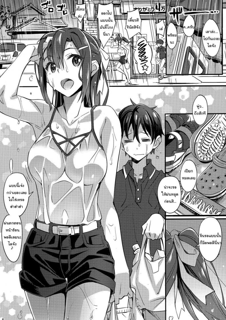 โตขึ้นเยอะแล้วนี่นา [pinvise (Suzutsuki Kurara)] Sparkling Vacation @ Home Plus – โตขึ้นเยอะแล้วนี่นา [pinvise (Suzutsuki Kurara)] Sparkling Vacation @ Home Plus หน้า 2