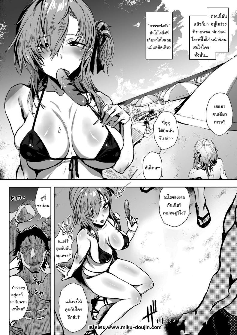 วันพักร้อนของซูซุสึกิ [SNOW RABBIT (Yukiguni Yuu)] HIMETUKI VACATION (Kantai Collection -KanColle-) – วันพักร้อนของซูซุสึกิ [SNOW RABBIT (Yukiguni Yuu)] HIMETUKI VACATION (Kantai Collection -KanColle-) หน้า 2