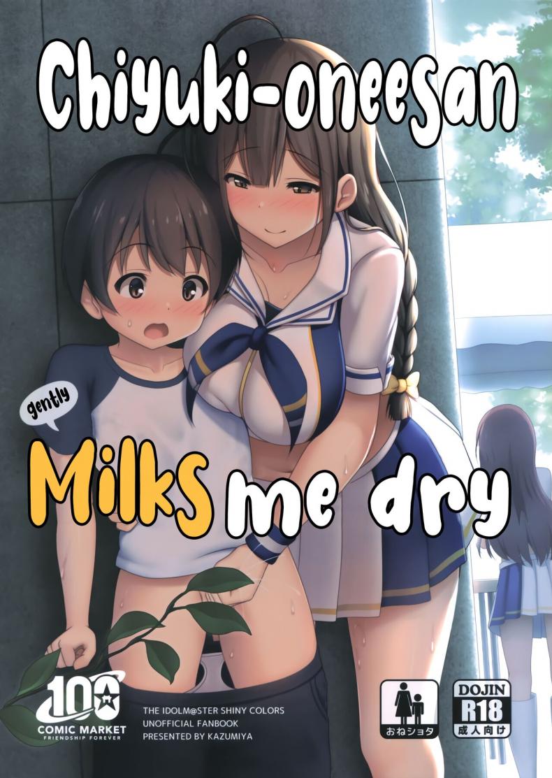 ความลับของคุณพี่สาวจิยูกิ(C100) [Kazumiya (Arisu Kazumi)] Chiyuki Onee-san Gently Milks Me Dry Chiyuki Onee-san ga Yasashiku Shiboritocchau Hon – ความลับของคุณพี่สาวจิยูกิ(C100) [Kazumiya (Arisu Kazumi)] Chiyuki Onee-san Gently Milks Me Dry Chiyuki Onee-san ga Yasashiku Shiboritocchau Hon หน้า 1