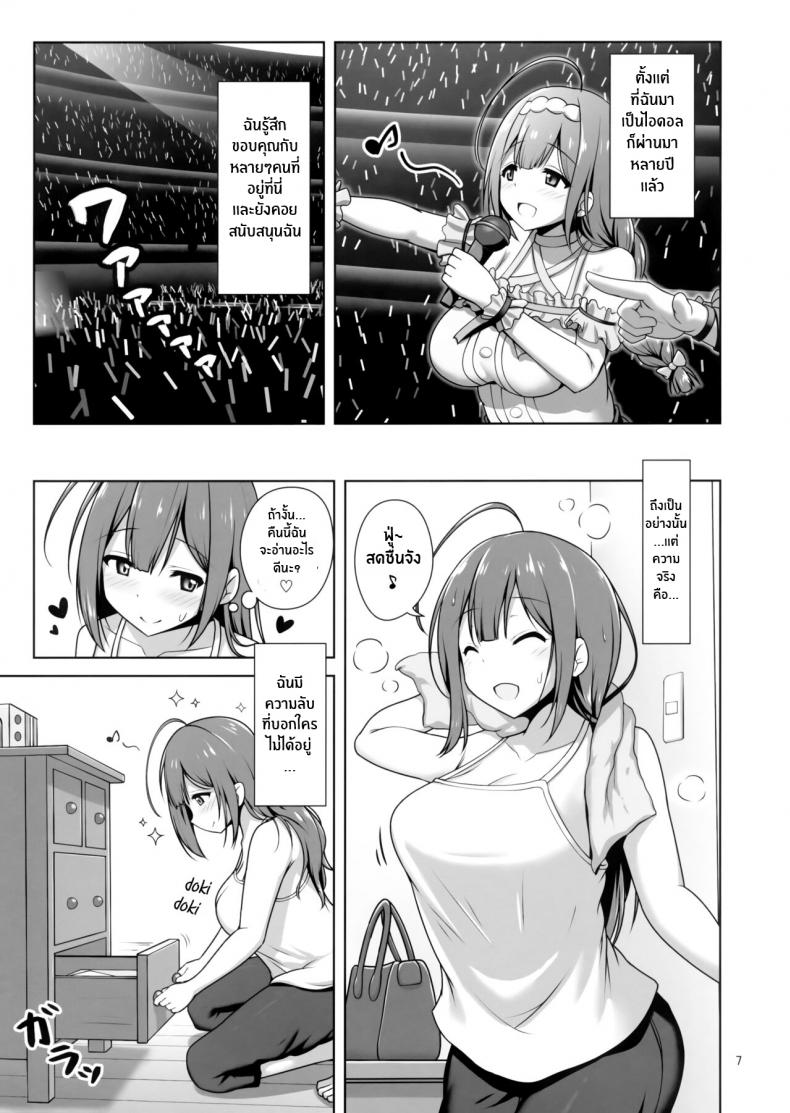 ความลับของคุณพี่สาวจิยูกิ(C100) [Kazumiya (Arisu Kazumi)] Chiyuki Onee-san Gently Milks Me Dry Chiyuki Onee-san ga Yasashiku Shiboritocchau Hon – ความลับของคุณพี่สาวจิยูกิ(C100) [Kazumiya (Arisu Kazumi)] Chiyuki Onee-san Gently Milks Me Dry Chiyuki Onee-san ga Yasashiku Shiboritocchau Hon หน้า 6