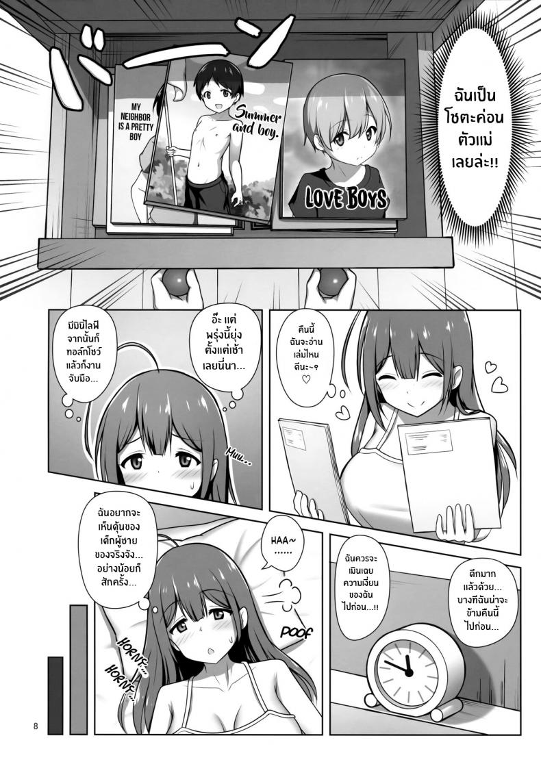 ความลับของคุณพี่สาวจิยูกิ(C100) [Kazumiya (Arisu Kazumi)] Chiyuki Onee-san Gently Milks Me Dry Chiyuki Onee-san ga Yasashiku Shiboritocchau Hon – ความลับของคุณพี่สาวจิยูกิ(C100) [Kazumiya (Arisu Kazumi)] Chiyuki Onee-san Gently Milks Me Dry Chiyuki Onee-san ga Yasashiku Shiboritocchau Hon หน้า 7