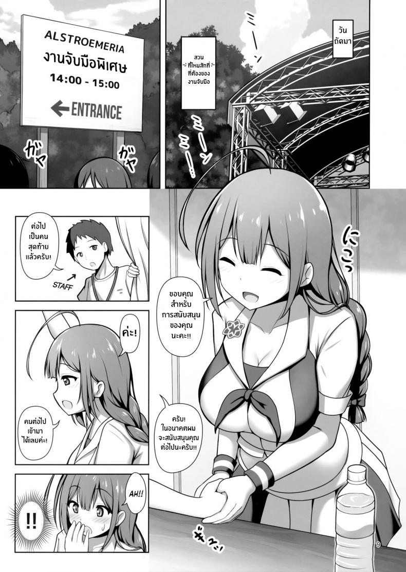 ความลับของคุณพี่สาวจิยูกิ(C100) [Kazumiya (Arisu Kazumi)] Chiyuki Onee-san Gently Milks Me Dry Chiyuki Onee-san ga Yasashiku Shiboritocchau Hon – ความลับของคุณพี่สาวจิยูกิ(C100) [Kazumiya (Arisu Kazumi)] Chiyuki Onee-san Gently Milks Me Dry Chiyuki Onee-san ga Yasashiku Shiboritocchau Hon หน้า 8