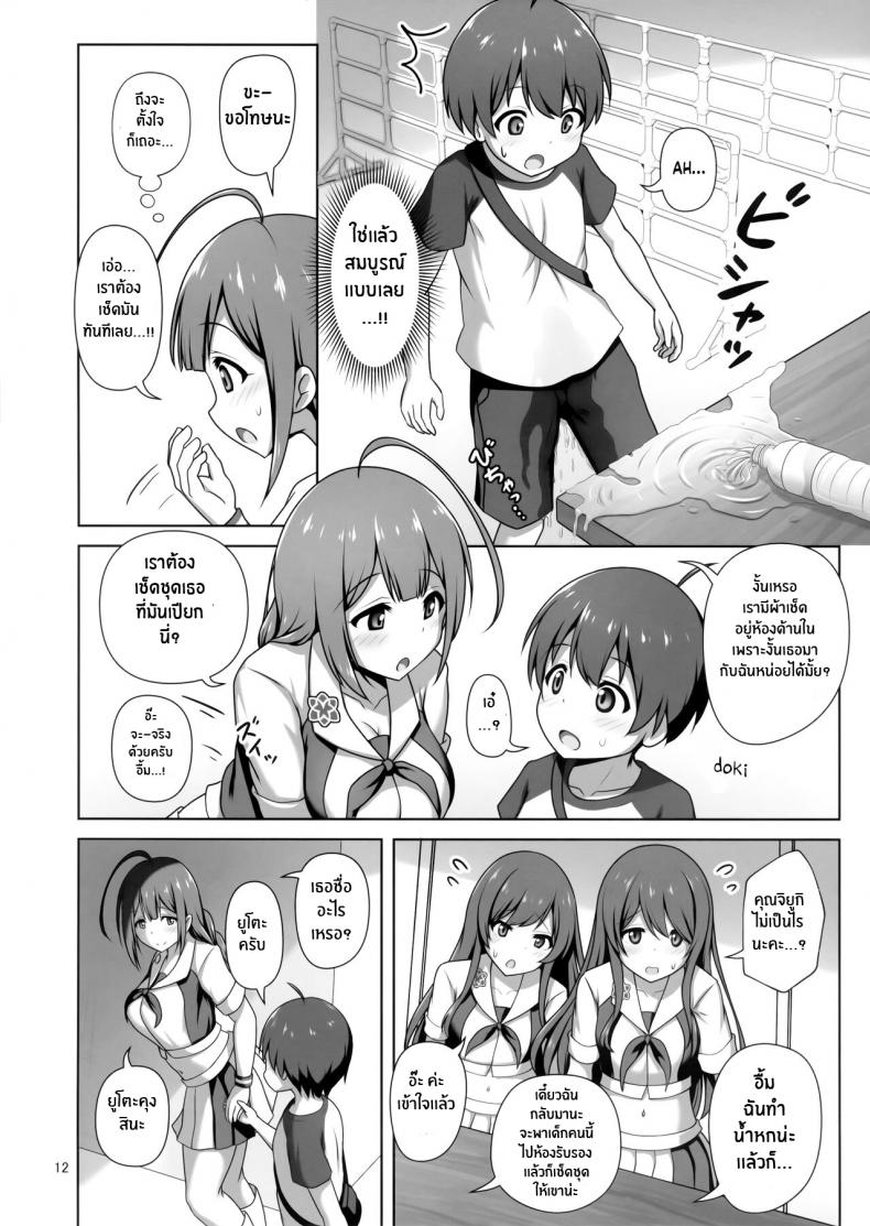 ความลับของคุณพี่สาวจิยูกิ(C100) [Kazumiya (Arisu Kazumi)] Chiyuki Onee-san Gently Milks Me Dry Chiyuki Onee-san ga Yasashiku Shiboritocchau Hon – ความลับของคุณพี่สาวจิยูกิ(C100) [Kazumiya (Arisu Kazumi)] Chiyuki Onee-san Gently Milks Me Dry Chiyuki Onee-san ga Yasashiku Shiboritocchau Hon หน้า 11